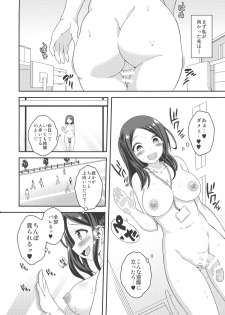 (Futaket 14) [Soramune (Yuzu Ramune)] Futanari Roshutsu OL desu ka? - page 8