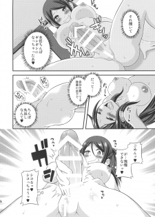 (Futaket 14) [Soramune (Yuzu Ramune)] Futanari Roshutsu OL desu ka? - page 18