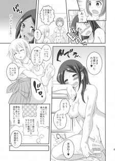 (Futaket 14) [Soramune (Yuzu Ramune)] Futanari Roshutsu OL desu ka? - page 27