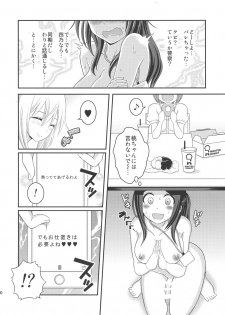 (Futaket 14) [Soramune (Yuzu Ramune)] Futanari Roshutsu OL desu ka? - page 22