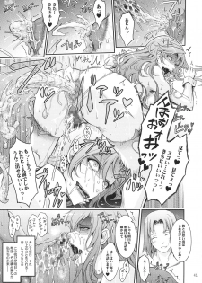 (C94) [Garyuh-Chitai (TANA)] Kare ga Watashi o Katta Wake. (Dragon Quest XI) - page 41