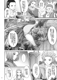 (C94) [Garyuh-Chitai (TANA)] Kare ga Watashi o Katta Wake. (Dragon Quest XI) - page 6