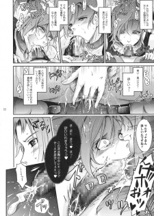 (C94) [Garyuh-Chitai (TANA)] Kare ga Watashi o Katta Wake. (Dragon Quest XI) - page 22