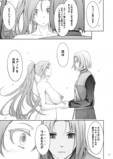 (C94) [Garyuh-Chitai (TANA)] Kare ga Watashi o Katta Wake. (Dragon Quest XI) - page 27
