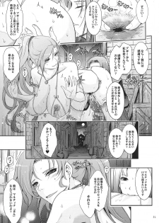 (C94) [Garyuh-Chitai (TANA)] Kare ga Watashi o Katta Wake. (Dragon Quest XI) - page 31