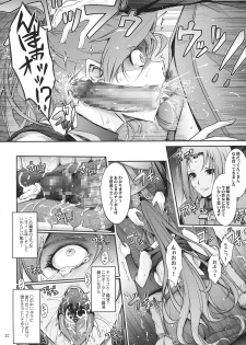 (C94) [Garyuh-Chitai (TANA)] Kare ga Watashi o Katta Wake. (Dragon Quest XI) - page 20