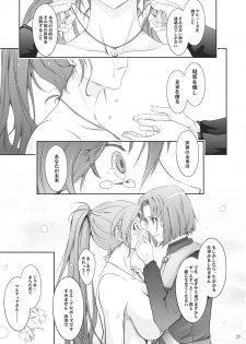 (C94) [Garyuh-Chitai (TANA)] Kare ga Watashi o Katta Wake. (Dragon Quest XI) - page 29