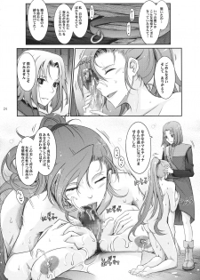 (C94) [Garyuh-Chitai (TANA)] Kare ga Watashi o Katta Wake. (Dragon Quest XI) - page 24