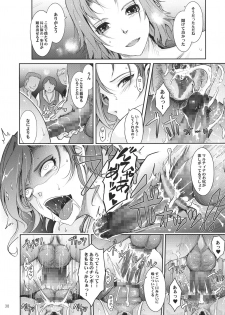 (C94) [Garyuh-Chitai (TANA)] Kare ga Watashi o Katta Wake. (Dragon Quest XI) - page 38