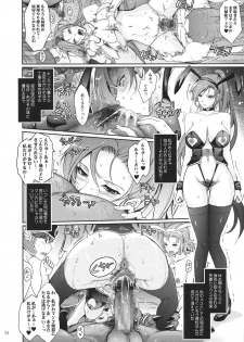 (C94) [Garyuh-Chitai (TANA)] Kare ga Watashi o Katta Wake. (Dragon Quest XI) - page 34