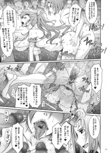 (C94) [Garyuh-Chitai (TANA)] Kare ga Watashi o Katta Wake. (Dragon Quest XI) - page 33