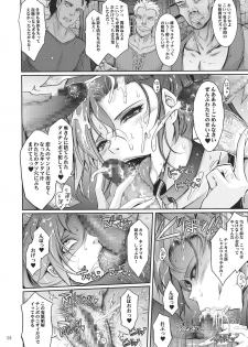(C94) [Garyuh-Chitai (TANA)] Kare ga Watashi o Katta Wake. (Dragon Quest XI) - page 8