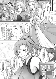 (C94) [Garyuh-Chitai (TANA)] Kare ga Watashi o Katta Wake. (Dragon Quest XI) - page 5