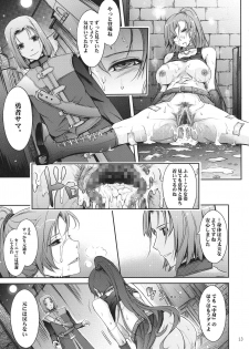 (C94) [Garyuh-Chitai (TANA)] Kare ga Watashi o Katta Wake. (Dragon Quest XI) - page 13