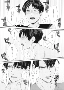 (Dai 8 Kai Hekigai Chousa Haku) [GD (Fushiki)] Noopan Shabushabu Shinai to Deraremasen (Shingeki no Kyojin) - page 19