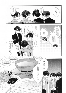 (Dai 8 Kai Hekigai Chousa Haku) [GD (Fushiki)] Noopan Shabushabu Shinai to Deraremasen (Shingeki no Kyojin) - page 10