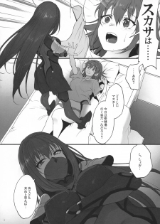 (C94) [Earthean (Syoukaki)] Yume no Ato (Fate/Grand Order) - page 7