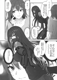 (C94) [Earthean (Syoukaki)] Yume no Ato (Fate/Grand Order) - page 9