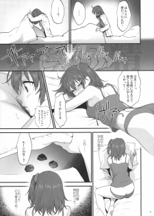 (C94) [Earthean (Syoukaki)] Yume no Ato (Fate/Grand Order) - page 24