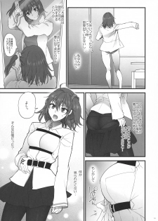 (C94) [Earthean (Syoukaki)] Yume no Ato (Fate/Grand Order) - page 10