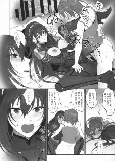 (C94) [Earthean (Syoukaki)] Yume no Ato (Fate/Grand Order) - page 31