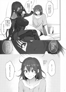 (C94) [Earthean (Syoukaki)] Yume no Ato (Fate/Grand Order) - page 8