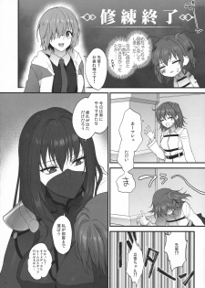 (C94) [Earthean (Syoukaki)] Yume no Ato (Fate/Grand Order) - page 11