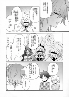 (C94) [16 aya (Pastachin)] Senpai Sando (Fate/Grand Order) - page 12