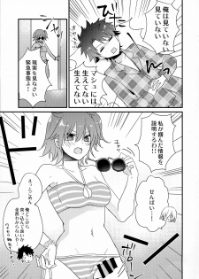 (C94) [16 aya (Pastachin)] Senpai Sando (Fate/Grand Order) - page 11