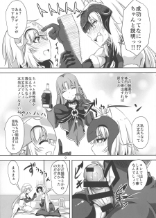 (C94) [Pandora Box (Hakomaru)] Nekomimi Jeanne Alter to Jeanne no Nyannyan Jouji (Fate/Grand Order) - page 8