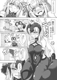 (C94) [Pandora Box (Hakomaru)] Nekomimi Jeanne Alter to Jeanne no Nyannyan Jouji (Fate/Grand Order) - page 2