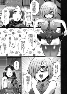 (C94) [Pack of Lies (Otori)] Senpai ni wa ienai (Fate/Grand Order) - page 17