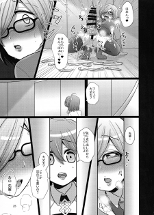 (C94) [Pack of Lies (Otori)] Senpai ni wa ienai (Fate/Grand Order) - page 25