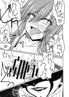 (C93) [Ineusaruka (Aju)] Sousei Mahou ~Futanalink~ if (Fairy Tail) - page 27