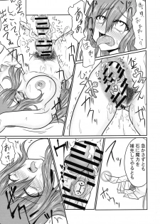 (C93) [Ineusaruka (Aju)] Sousei Mahou ~Futanalink~ if (Fairy Tail) - page 25