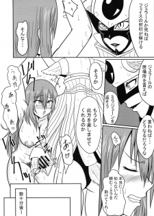 (C93) [Ineusaruka (Aju)] Sousei Mahou ~Futanalink~ if (Fairy Tail) - page 12