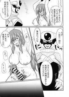 (C93) [Ineusaruka (Aju)] Sousei Mahou ~Futanalink~ if (Fairy Tail) - page 31