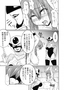 (C93) [Ineusaruka (Aju)] Sousei Mahou ~Futanalink~ if (Fairy Tail) - page 23