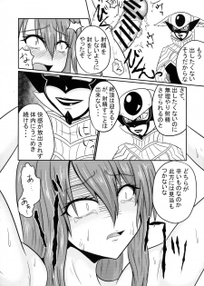 (C93) [Ineusaruka (Aju)] Sousei Mahou ~Futanalink~ if (Fairy Tail) - page 20