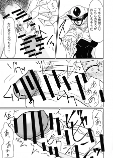 (C93) [Ineusaruka (Aju)] Sousei Mahou ~Futanalink~ if (Fairy Tail) - page 7