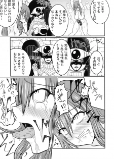 (C93) [Ineusaruka (Aju)] Sousei Mahou ~Futanalink~ if (Fairy Tail) - page 33