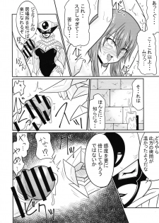 (C93) [Ineusaruka (Aju)] Sousei Mahou ~Futanalink~ if (Fairy Tail) - page 14