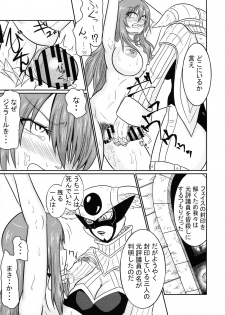 (C93) [Ineusaruka (Aju)] Sousei Mahou ~Futanalink~ if (Fairy Tail) - page 11