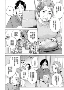 [Fujisaka Kuuki] Opparadise wa Shinryouchu | 欧派天国诊疗中 Ch. 4-7 [Chinese] [前线作♂战♀基地] [Digital] - page 26