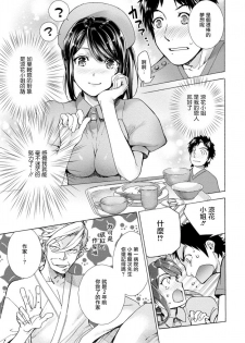 [Fujisaka Kuuki] Opparadise wa Shinryouchu | 欧派天国诊疗中 Ch. 4-7 [Chinese] [前线作♂战♀基地] [Digital] - page 41