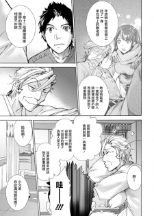 [Fujisaka Kuuki] Opparadise wa Shinryouchu | 欧派天国诊疗中 Ch. 4-7 [Chinese] [前线作♂战♀基地] [Digital] - page 37