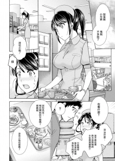 [Fujisaka Kuuki] Opparadise wa Shinryouchu | 欧派天国诊疗中 Ch. 4-7 [Chinese] [前线作♂战♀基地] [Digital] - page 38