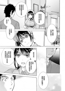 [Fujisaka Kuuki] Opparadise wa Shinryouchu | 欧派天国诊疗中 Ch. 4-7 [Chinese] [前线作♂战♀基地] [Digital] - page 39