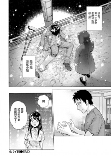 [Fujisaka Kuuki] Opparadise wa Shinryouchu | 欧派天国诊疗中 Ch. 4-7 [Chinese] [前线作♂战♀基地] [Digital] - page 24