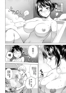 [Fujisaka Kuuki] Opparadise wa Shinryouchu | 欧派天国诊疗中 Ch. 4-7 [Chinese] [前线作♂战♀基地] [Digital] - page 2